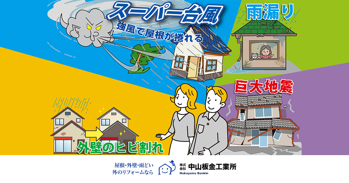 株式会社中山板金工業所